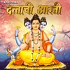 About Dattachi Aarti Song